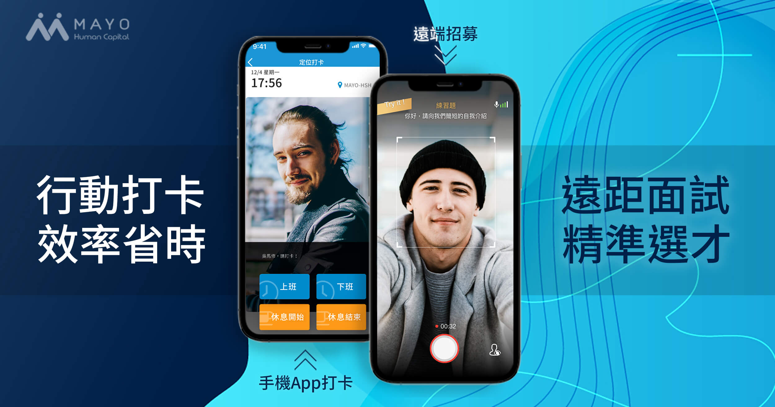 $0元即享行動打卡 / 遠端面試 免費3個月  | HR防疫包