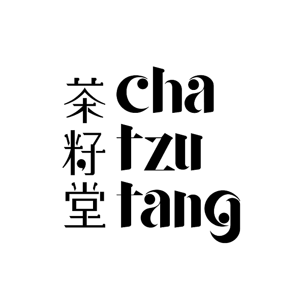 茶籽堂