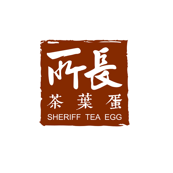 所長茶葉蛋