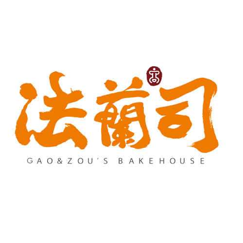 法蘭司烘焙