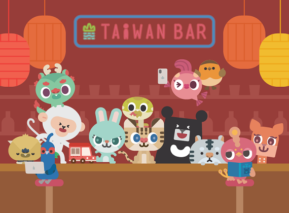 Taiwan Bar 臺灣吧