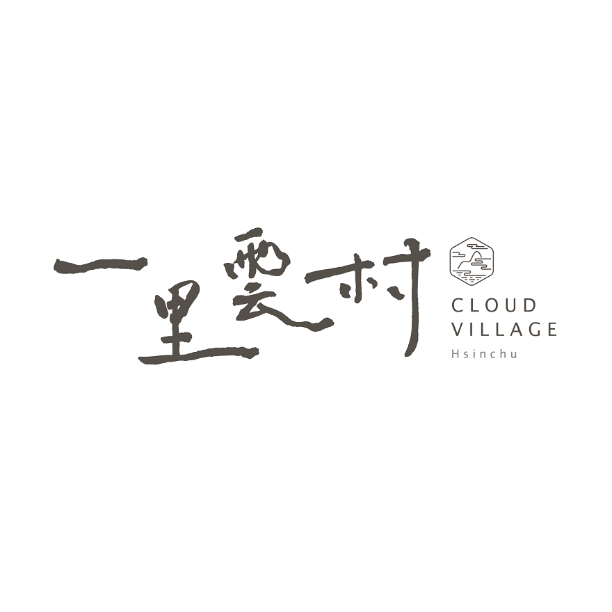 一里雲村