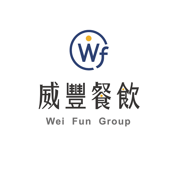威豐餐飲