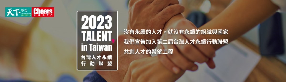 MAYO宣布持續響應「2023 TALENT, in Taiwan,台灣人才永續行動聯盟」