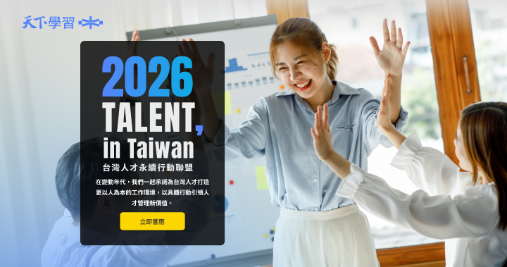 MAYOHR 再次加入「2026 TALENT, in Taiwan，台灣人才永續行動聯盟」