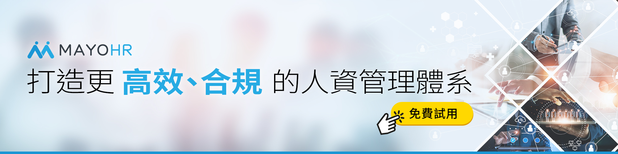 Apollo 越南人事系統是跨國企業進入當地市場的最佳選擇