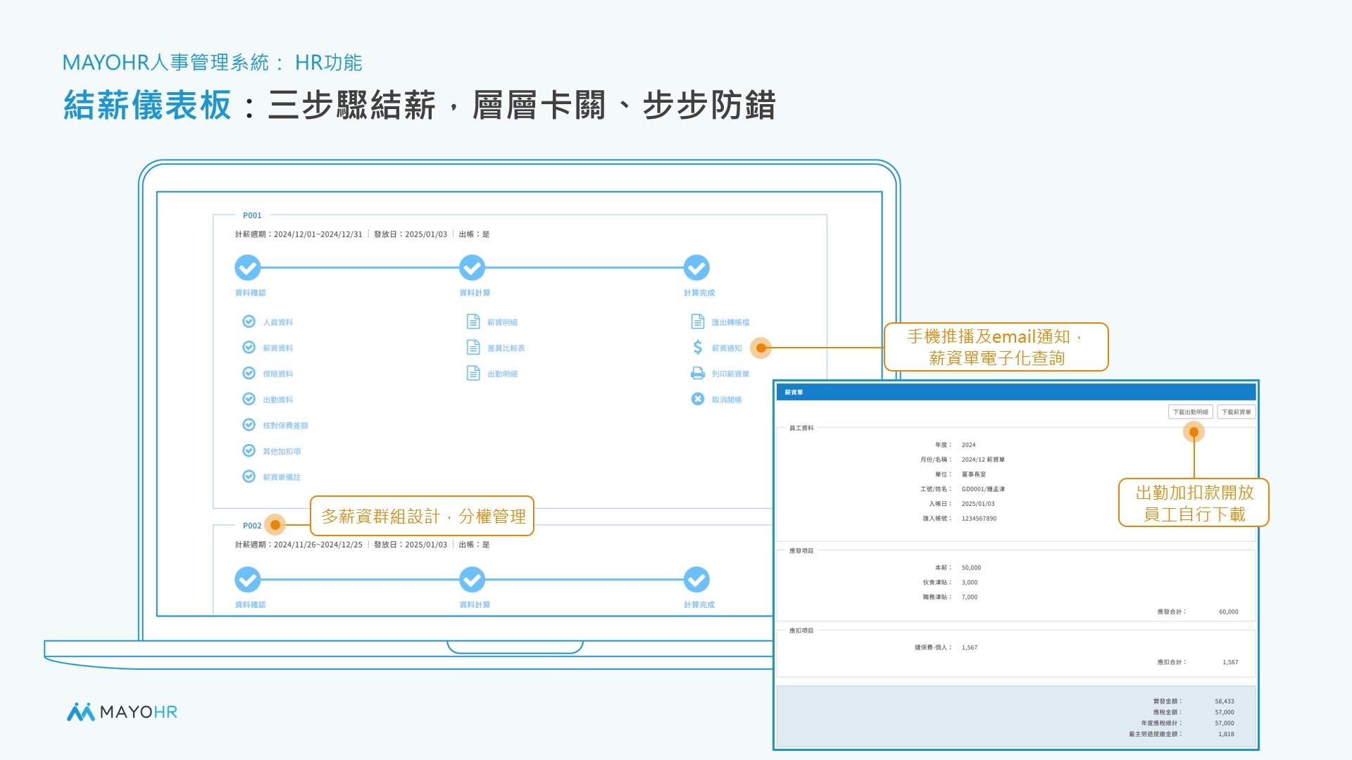 Apollo 打卡系統快速薪資計算