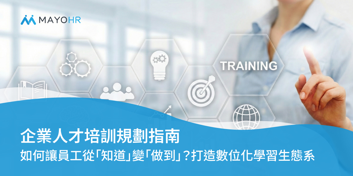 企業人才培訓規劃指南