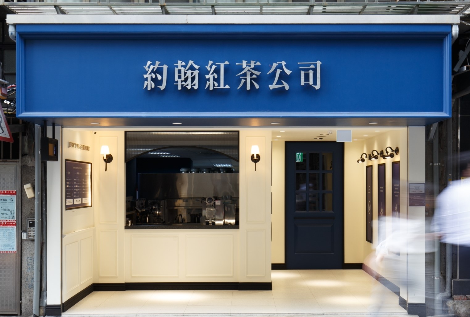 約翰紅茶公司